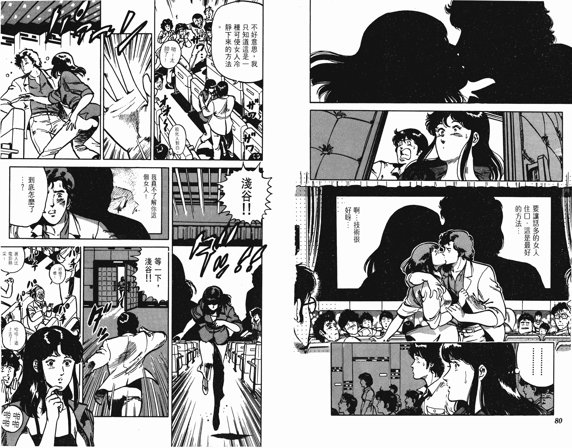 [貓之眼CAT'S.EYE][北條司][玉皇朝][C.C]Vol.1240